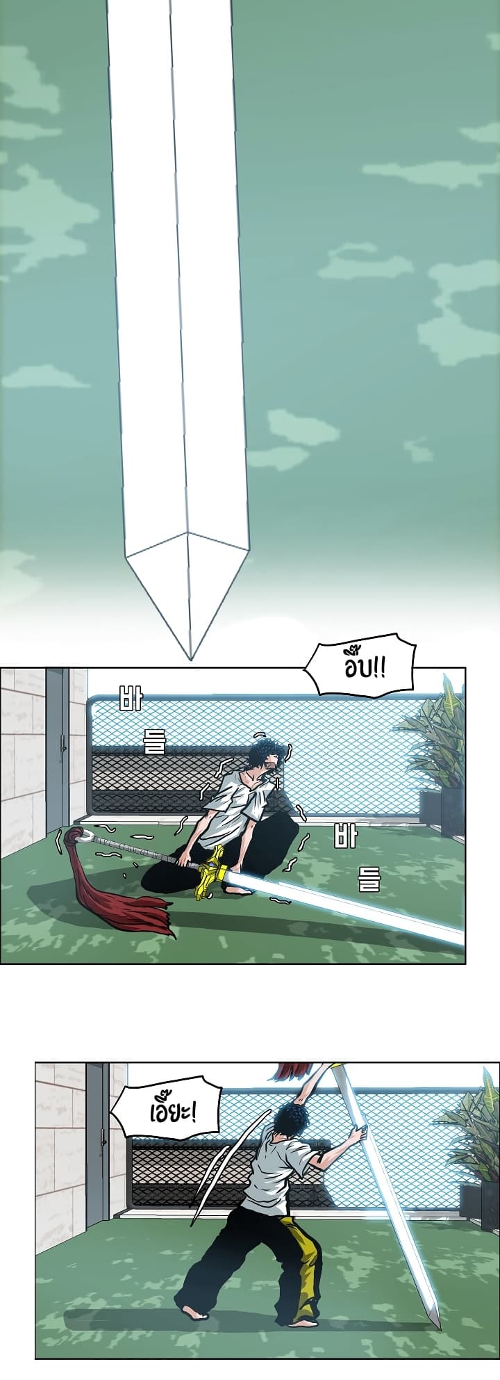 à¸­à¹ˆà¸²à¸™ Rooftop Sword Master
